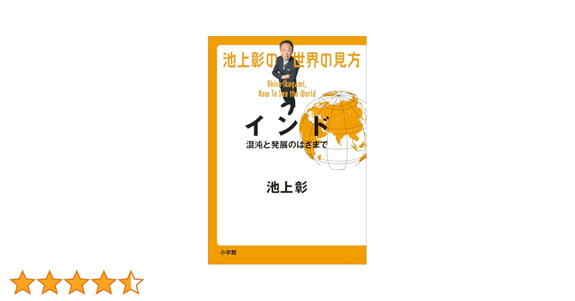 池上彰の世界の見方シリーズ 13冊セット 池上彰の世界の見方 (全13巻) Kindle版